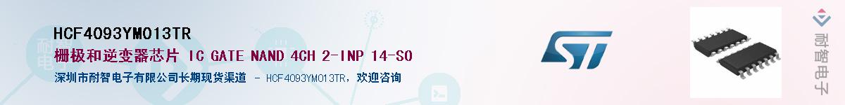 HCF4093YM013TR��Ӧ��-���ǵ���