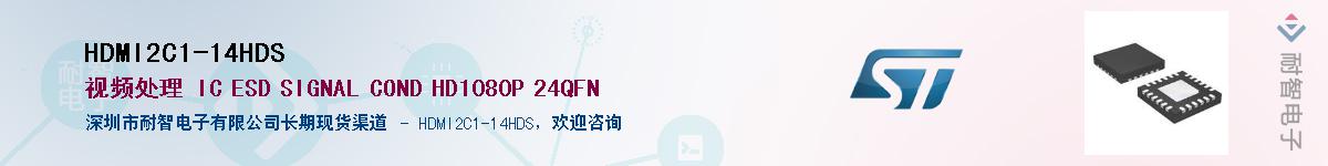 HDMI2C1-14HDS��Ӧ��-���ǵ���