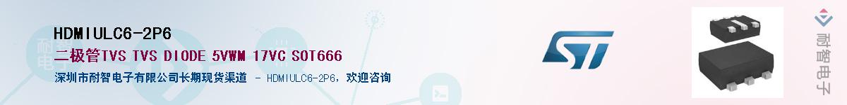 HDMIULC6-2P6Ӧ-ǵ