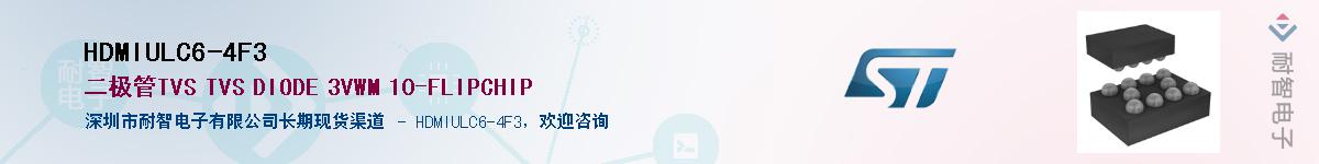 HDMIULC6-4F3Ӧ-ǵ