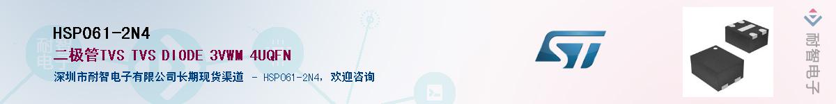 HSP061-2N4Ӧ-ǵ
