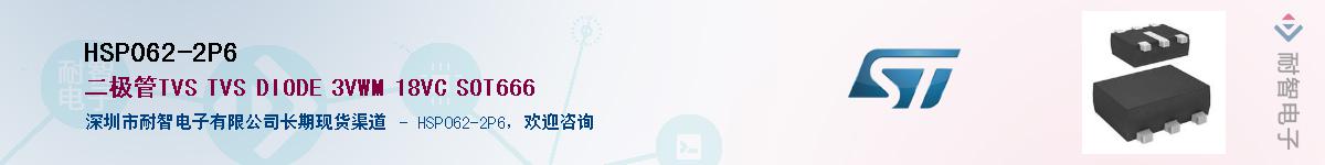 HSP062-2P6Ӧ-ǵ