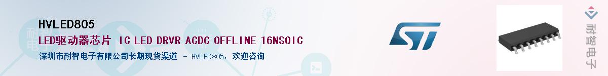 HVLED805��Ӧ��-���ǵ���