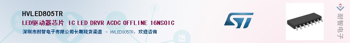 HVLED805TR��Ӧ��-���ǵ���