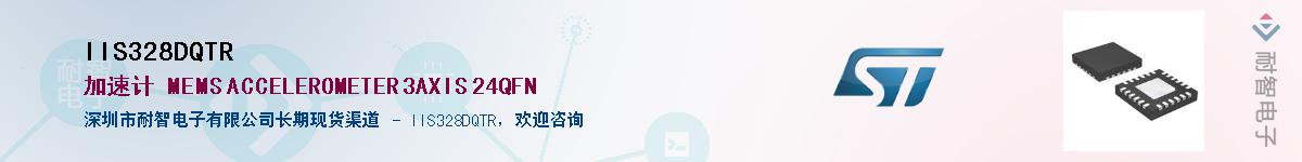 IIS328DQTRӦ-ǵ