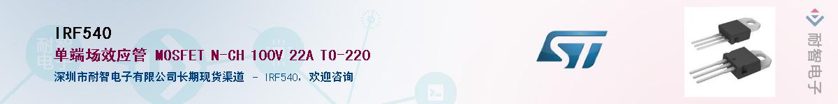 IRF540Ӧ-ǵ