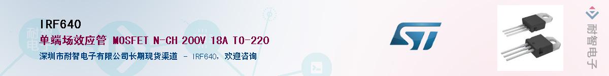 IRF640Ӧ-ǵ