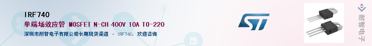 IRF740Ӧ-ǵ