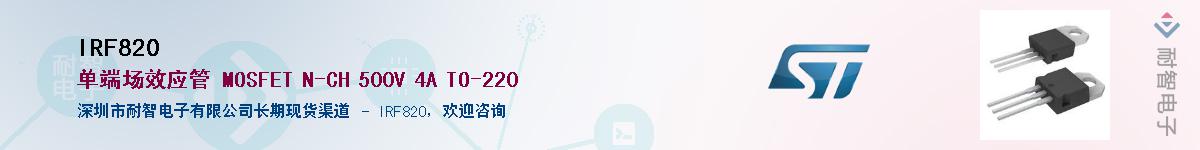 IRF820Ӧ-ǵ