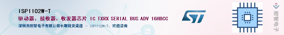 ISP1102W-T��Ӧ��-���ǵ���