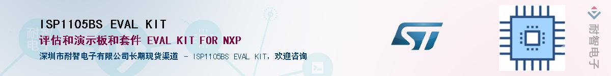 ISP1105BS EVAL KITӦ-ǵ