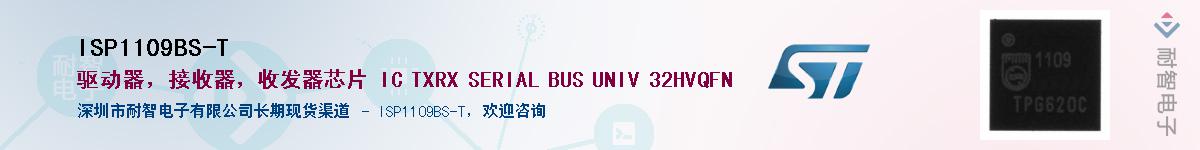 ISP1109BS-T��Ӧ��-���ǵ���