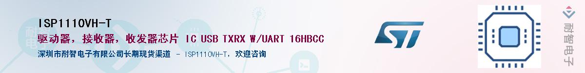 ISP1110VH-T��Ӧ��-���ǵ���