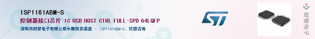ISP1161ABM-SӦ-ǵ