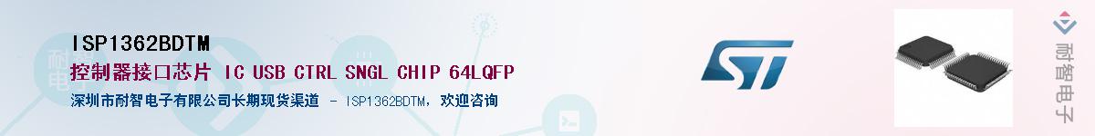 ISP1362BDTM��Ӧ��-���ǵ���