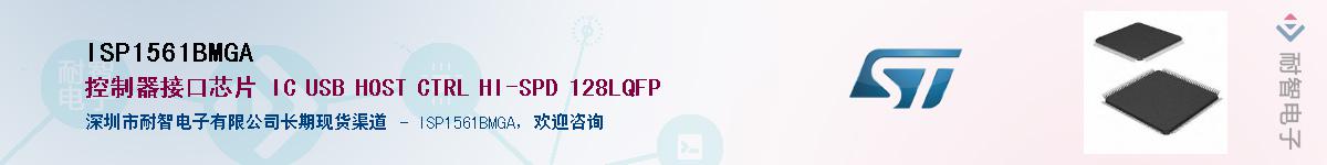 ISP1561BMGA��Ӧ��-���ǵ���