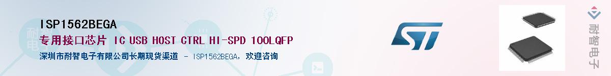 ISP1562BEGA��Ӧ��-���ǵ���