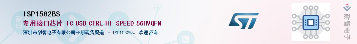 ISP1582BS��Ӧ��-���ǵ���