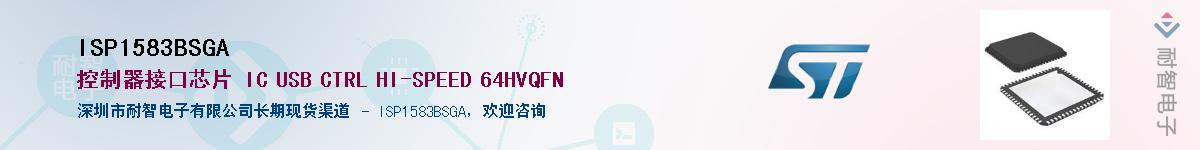 ISP1583BSGA��Ӧ��-���ǵ���