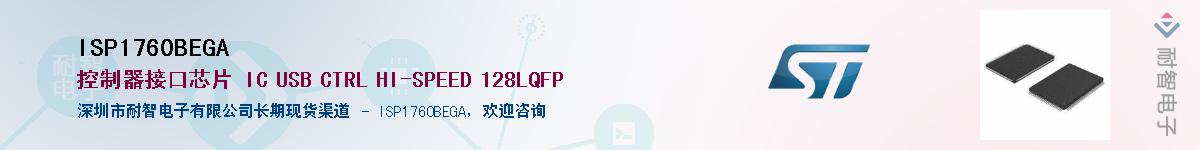 ISP1760BEGA��Ӧ��-���ǵ���