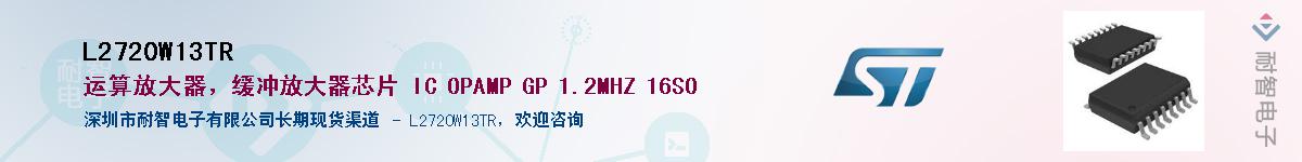 L2720W13TRӦ-ǵ