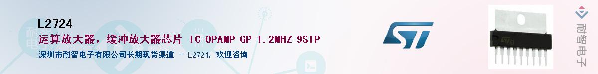 L2724Ӧ-ǵ