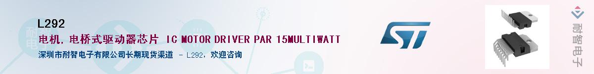 L292��Ӧ��-���ǵ���