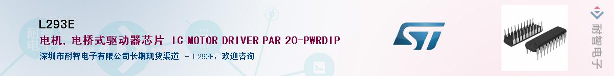 L293E��Ӧ��-���ǵ���