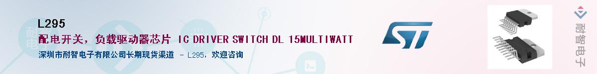 L295��Ӧ��-���ǵ���