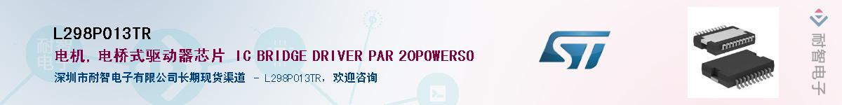 L298P013TRӦ-ǵ