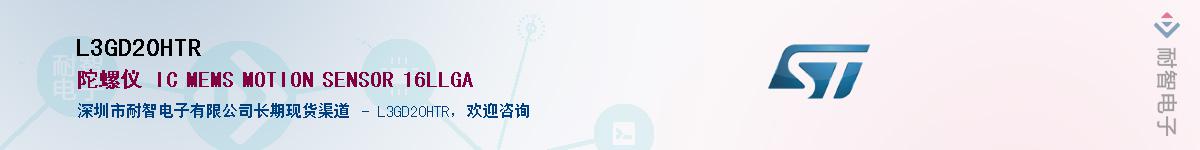 L3GD20HTR��Ӧ��-���ǵ���