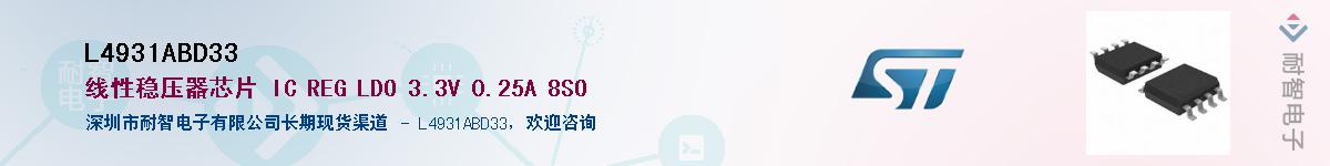L4931ABD33Ӧ-ǵ