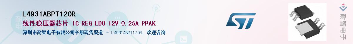 L4931ABPT120RӦ-ǵ