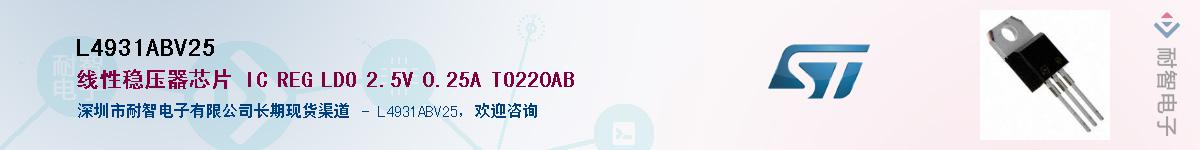 L4931ABV25Ӧ-ǵ