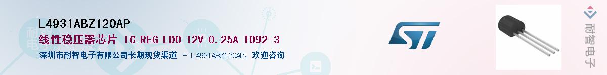 L4931ABZ120APӦ-ǵ