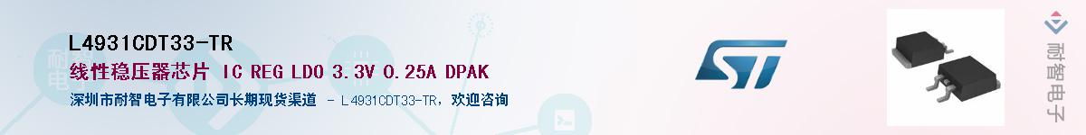 L4931CDT33-TRӦ-ǵ