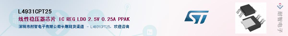 L4931CPT25Ӧ-ǵ