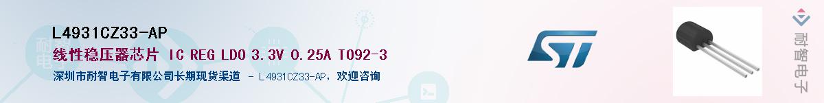 L4931CZ33-APӦ-ǵ