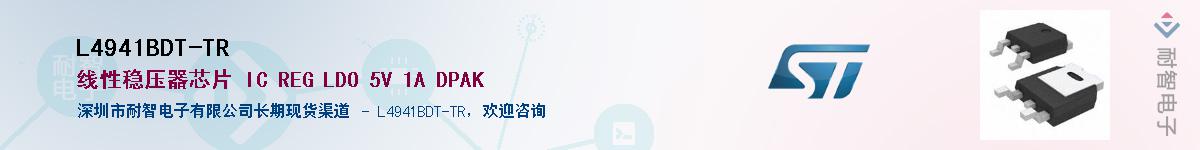 L4941BDT-TRӦ-ǵ