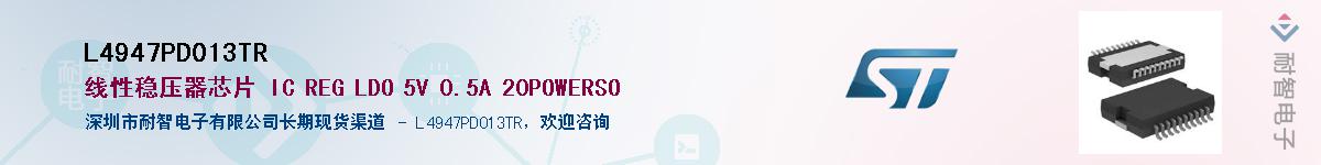 L4947PD013TRӦ-ǵ