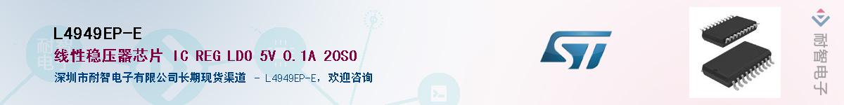 L4949EP-EӦ-ǵ