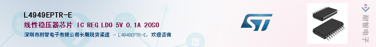 L4949EPTR-EӦ-ǵ