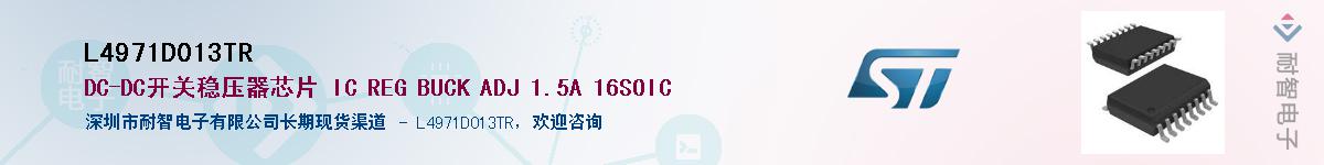 L4971D013TRӦ-ǵ