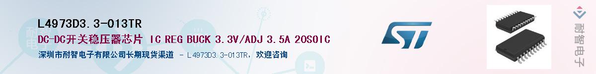 L4973D3.3-013TRӦ-ǵ
