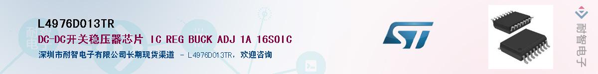 L4976D013TR��Ӧ��-���ǵ���