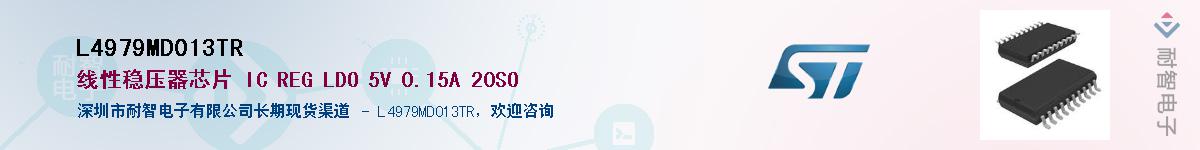 L4979MD013TRӦ-ǵ
