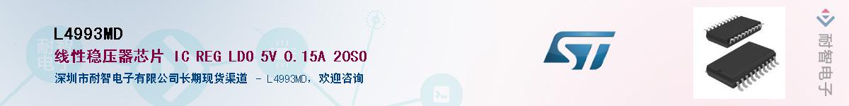L4993MDӦ-ǵ