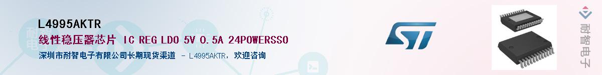 L4995AKTRӦ-ǵ