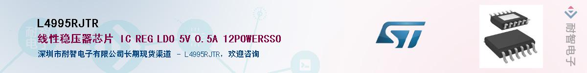 L4995RJTRӦ-ǵ