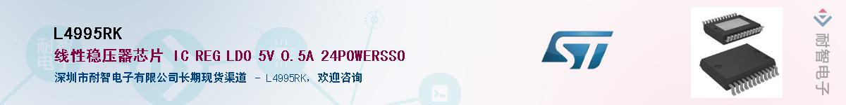 L4995RKӦ-ǵ